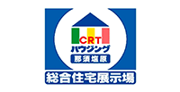 CRTハウジング那須塩原