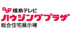 福島テレビ ハウジングプラザ