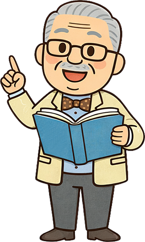 武道先生の用語解説