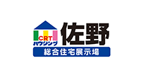 CRTハウジング佐野総合住宅展示場