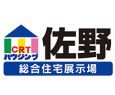 CRTハウジング佐野　住まポ導入のお知らせ