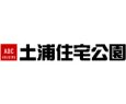 土浦住宅公園　住まポ導入のお知らせ