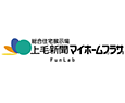 上毛新聞マイホームプラザFunLab　住まポ導入のお知らせ