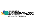 上毛新聞マイホームプラザe住まいるプラザ前橋みなみ　住まポ導入のお知らせ