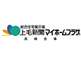 上毛新聞マイホームプラザ高崎会場 　住まポ導入のお知らせ